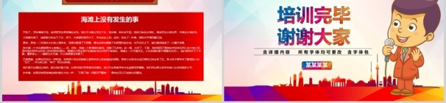 科学发声与表达技巧讲师主持人演讲培训PPT课件模板 科学发声与表达技巧讲师主持人演讲培训PPT课件模板