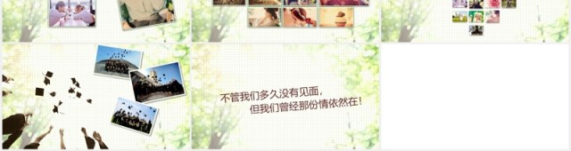 快闪风格我们不说再见毕业季PPT模板 快闪风格我们不说再见毕业季PPT模板