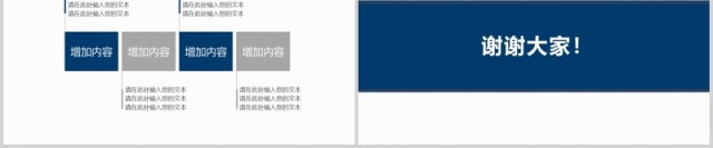 蓝色实用研究生毕业设计论文答辩报告PPT模板3) 蓝色实用研究生毕业设计论文答辩报告PPT模板3)