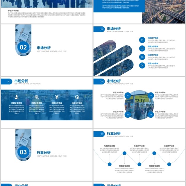 蓝色简约商务计划书PPT模板