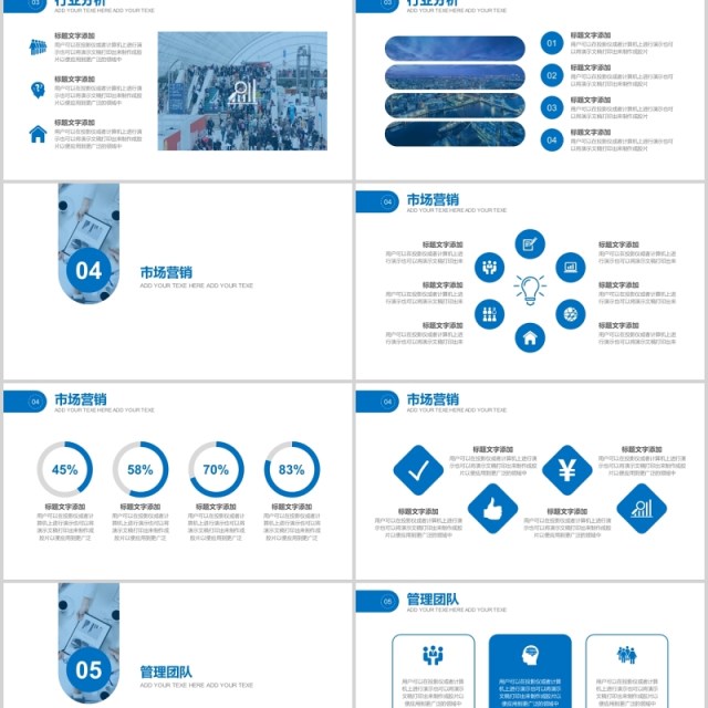 蓝色简约商务计划书PPT模板