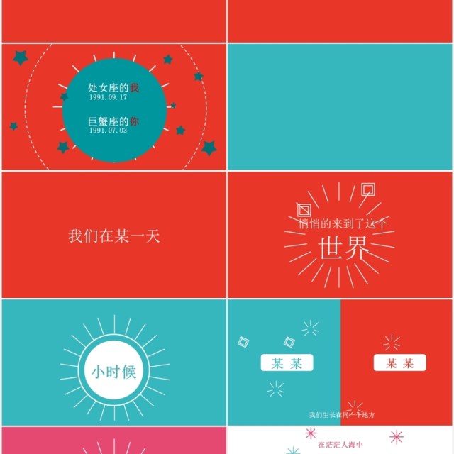 七夕情人节表白求婚快闪视频PPT模板 七夕情人节表白求婚快闪视频PPT模板
