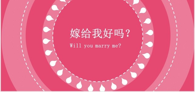 七夕情人节表白求婚快闪视频PPT模板 七夕情人节表白求婚快闪视频PPT模板