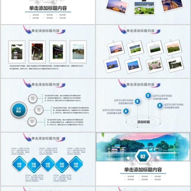 杭州印象旅游景点宣传介绍PPT模板
