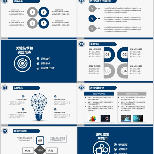 蓝色实用研究生毕业设计论文答辩报告PPT模板14)