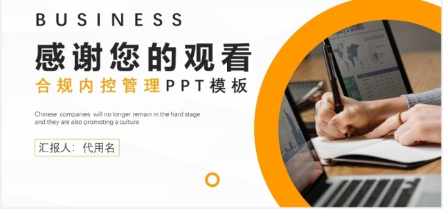 简洁银行员工培训合规内控管理知识PPT模板 简洁银行员工培训合规内控管理知识PPT模板