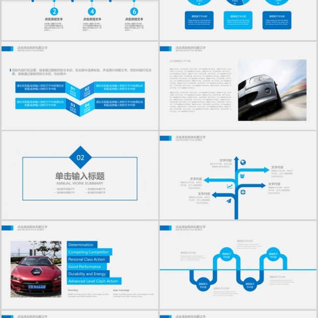 简洁汽车营销宣传策划PPT模板