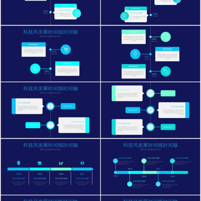 蓝色企业科技风发展时间线时间轴PPT模板