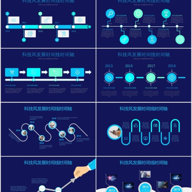 蓝色企业科技风发展时间线时间轴PPT模板