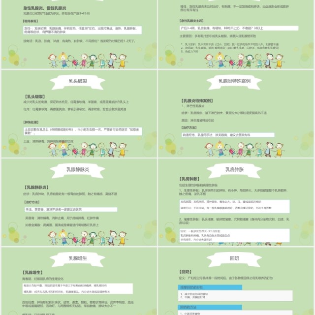 绿色高级催乳师培训课程母婴护理PPT模板 绿色高级催乳师培训课程母婴护理PPT模板