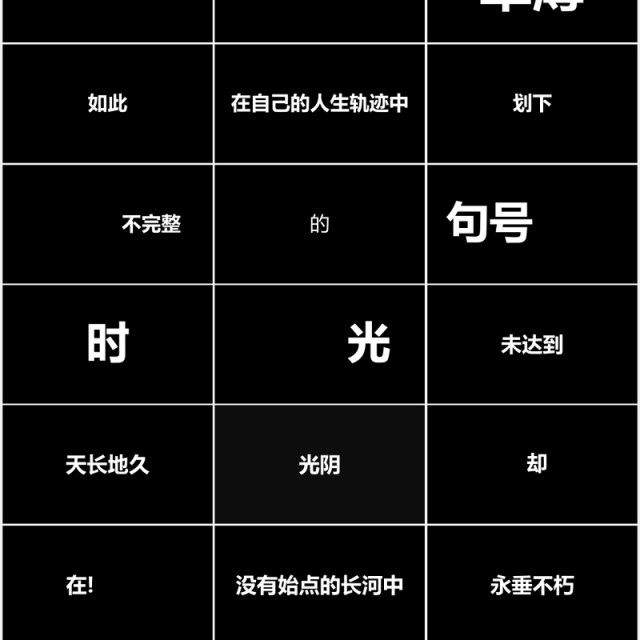 青春不散场毕业季快闪风PPT模板 青春不散场毕业季快闪风PPT模板