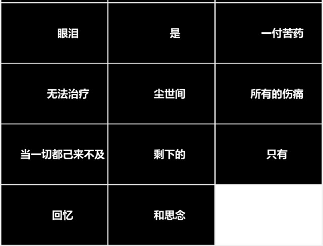 青春不散场毕业季快闪风PPT模板