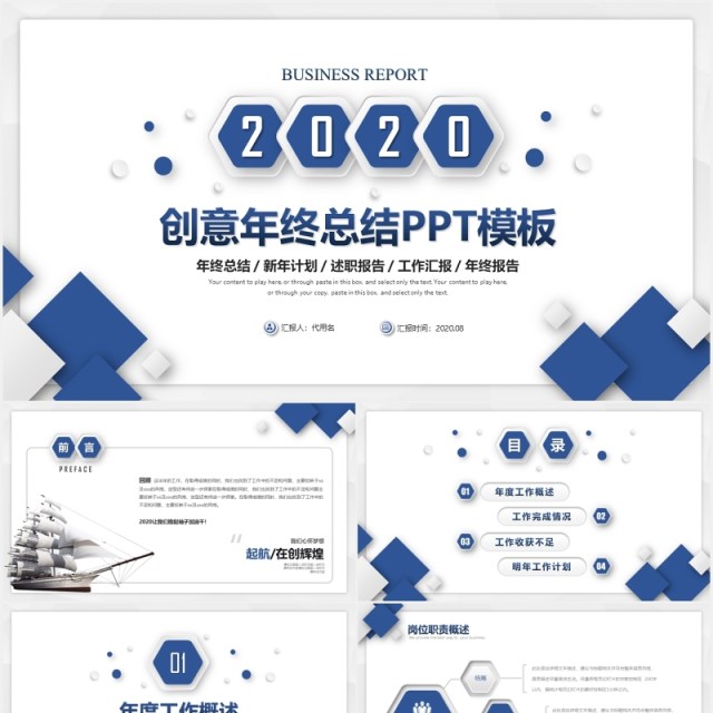 简约微粒体创意年终工作总结报告PPT模板 简约微粒体创意年终工作总结报告PPT模板