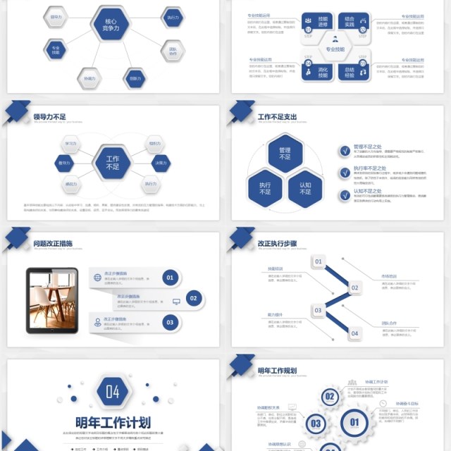 简约微粒体创意年终工作总结报告PPT模板