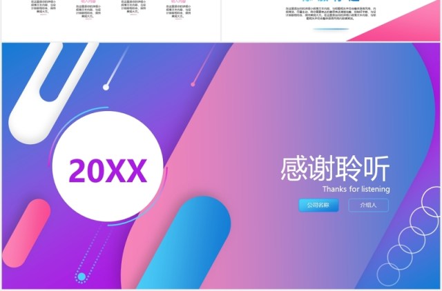 蓝紫色渐变公司产品介绍PPT模板 蓝紫色渐变公司产品介绍PPT模板