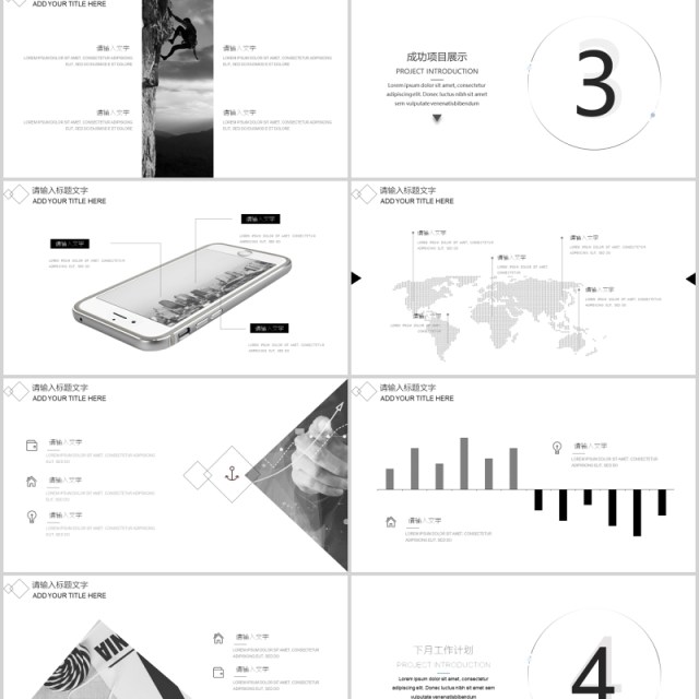 极简商务工作总结汇报PPT模板 极简商务工作总结汇报PPT模板