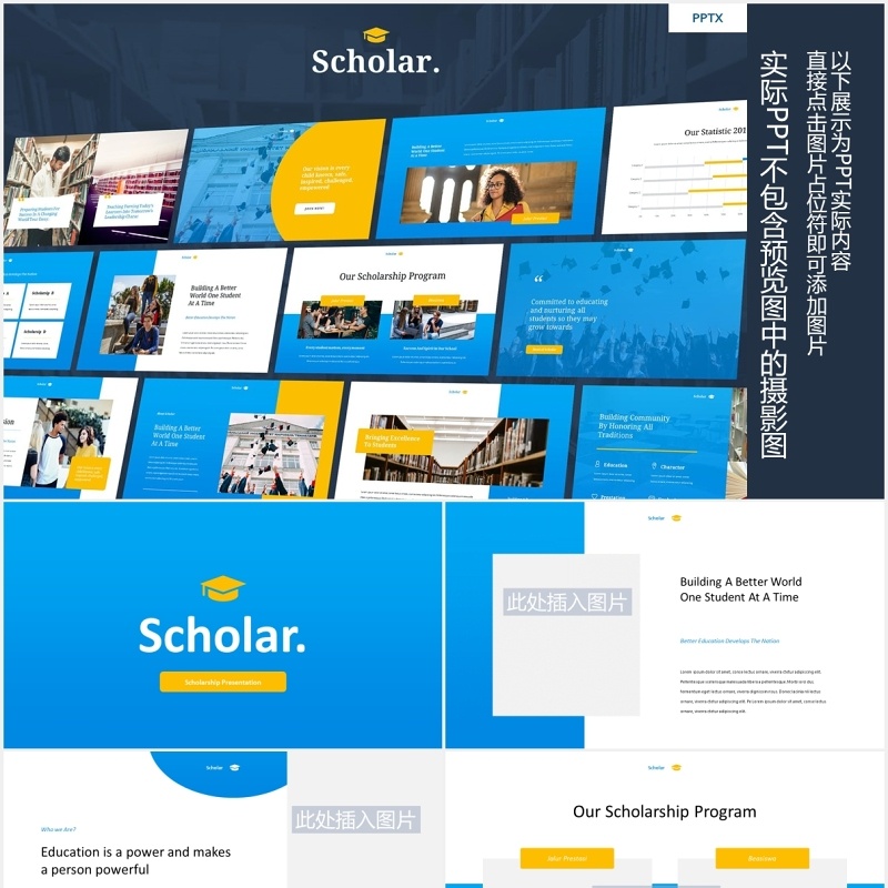 奖学金学生学术报告教育主题PPT模板图片排版设计Scholar - Education Theme Powerpoint Template
