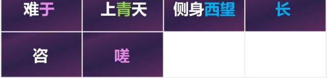 快闪创意有趣的诗词PPT模板 快闪创意有趣的诗词PPT模板