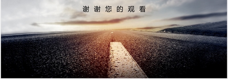 高端企业宣传PPT模板