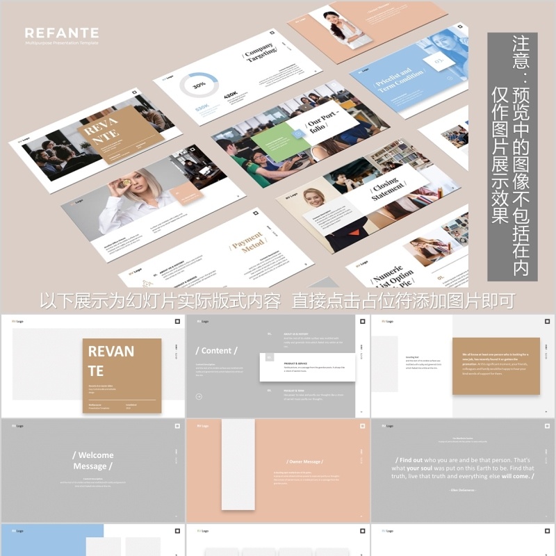 公司介绍排版设计PPT版式模板