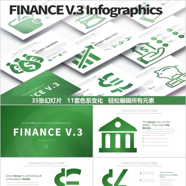 财务PPT信息图表幻灯片FINANCE V.3 PowerPoint Infographics Slides