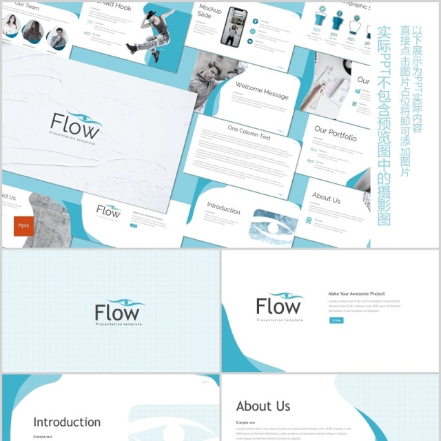 蓝色企业项目产品展示介绍PPT模板flow powerpoint template