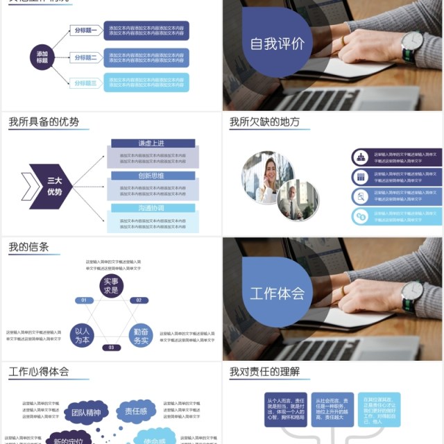 计算机程序员个人述职报告PPT模板