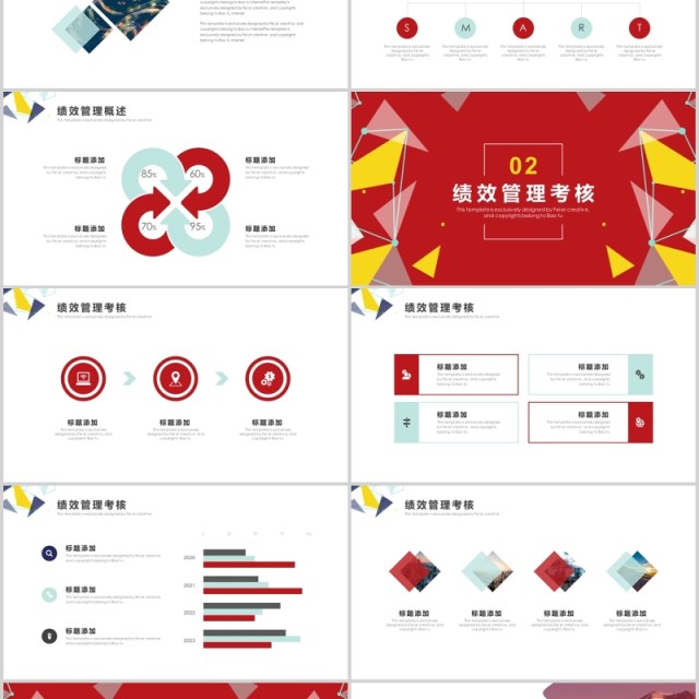 红色企业公司绩效管理考核培训PPT模板 红色企业公司绩效管理考核培训PPT模板