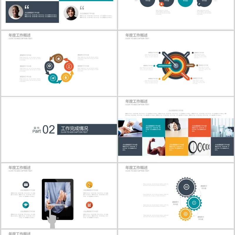 简约物流快递运输交通PPT模板