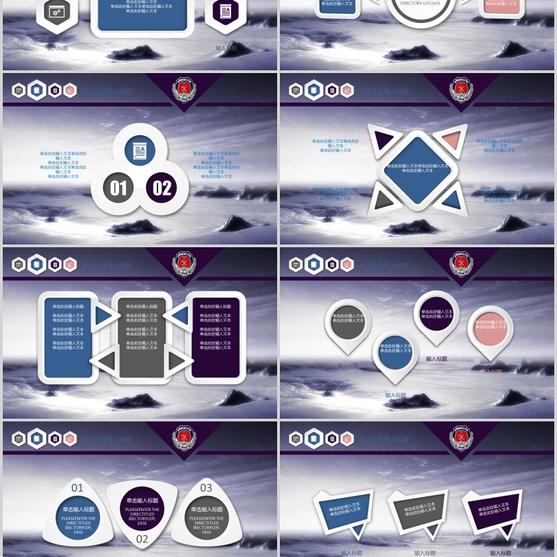 消防安全工作汇报通用PPT模板