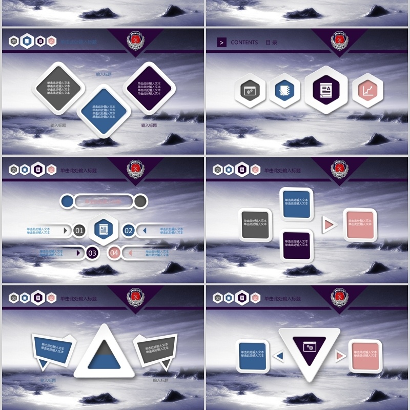消防安全工作汇报通用PPT模板