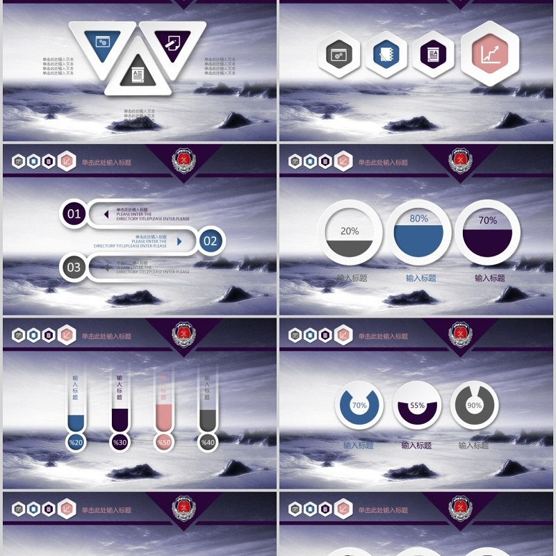 消防安全工作汇报通用PPT模板