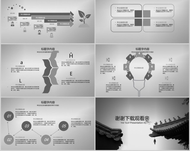 古香古色传统文化古建筑灰色故宫ppt动态模板