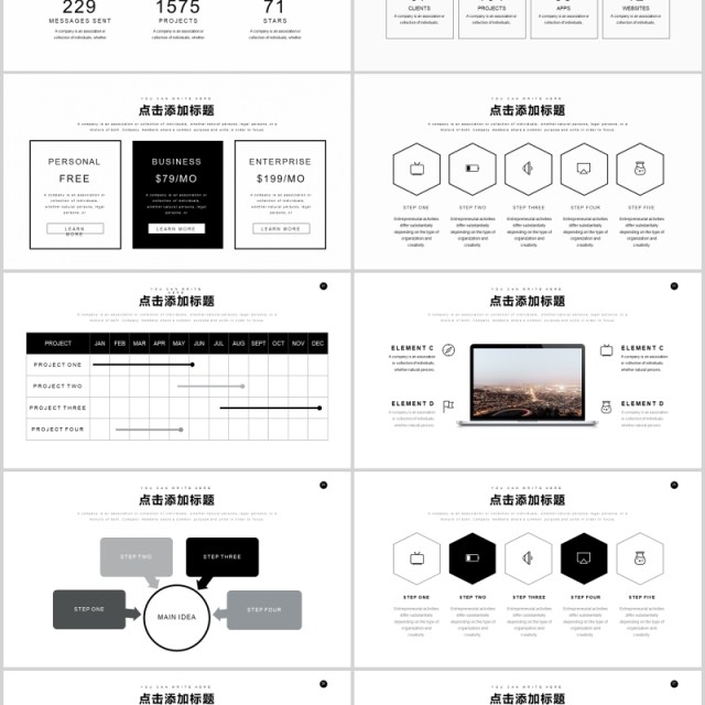 简约公司宣传工作计划报告PPT模板 简约公司宣传工作计划报告PPT模板