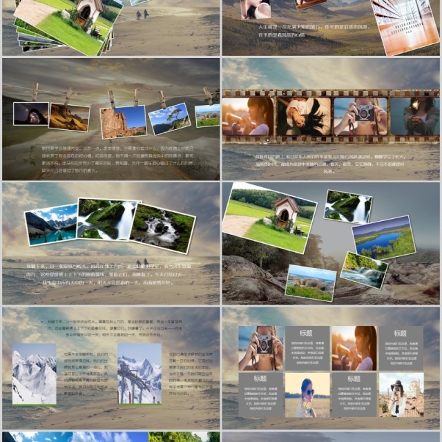 江苏旅游摄影相册宣传PPT模板