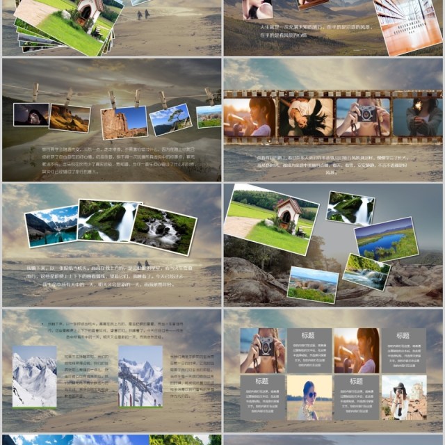 江苏旅游摄影相册宣传PPT模板 江苏旅游摄影相册宣传PPT模板