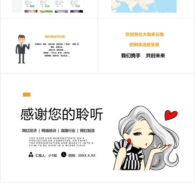 简约互联网网红时代对广告行业的颠覆与应对培训分析PPT模板 简约互联网网红时代对广告行业的颠覆与应对培训分析PPT模板
