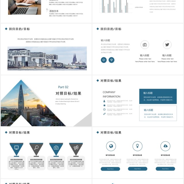 简约创意工作复盘汇报工作总结计划PPT模板 简约创意工作复盘汇报工作总结计划PPT模板