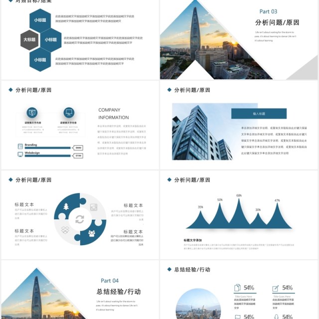 简约创意工作复盘汇报工作总结计划PPT模板 简约创意工作复盘汇报工作总结计划PPT模板