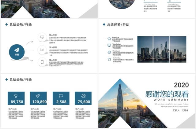 简约创意工作复盘汇报工作总结计划PPT模板 简约创意工作复盘汇报工作总结计划PPT模板
