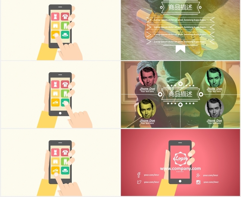 电商商务品牌APP商城PPT模板