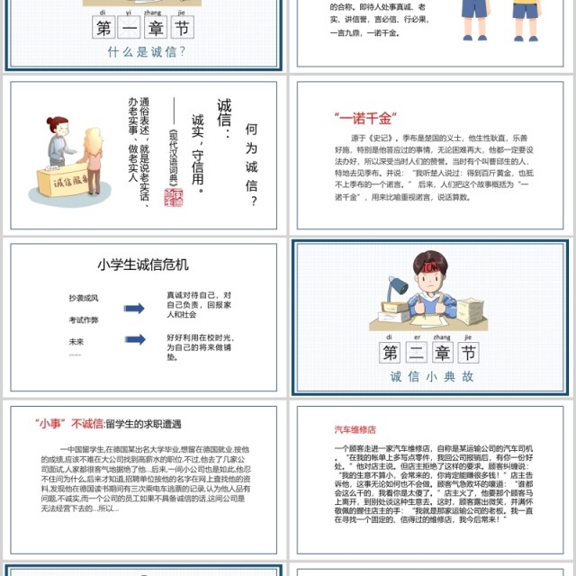 简约简洁诚信考场考试主题班会教育课件PPT模板 简约简洁诚信考场考试主题班会教育课件PPT模板