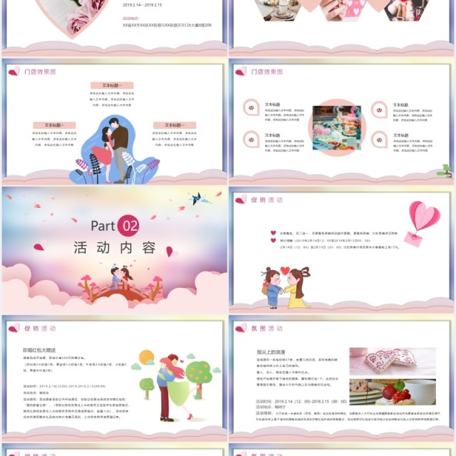 以爱之名只为遇见你七夕节日情人节活动策划PPT模板 以爱之名只为遇见你七夕节日情人节活动策划PPT模板