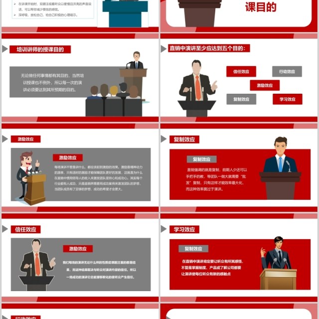 红色如何做一名优秀的培训讲师PPT演讲模板 红色如何做一名优秀的培训讲师PPT演讲模板