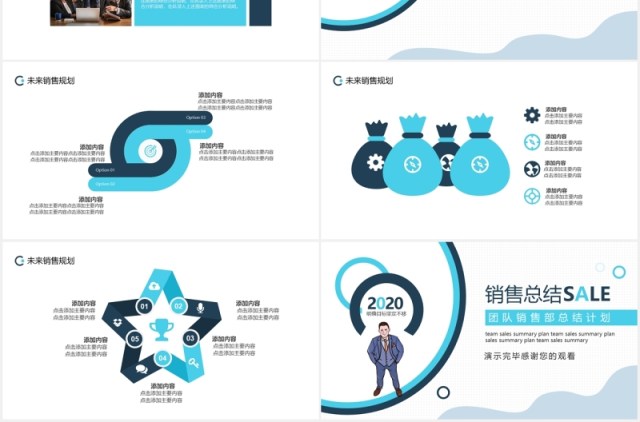 蓝色简约公司团队销售部工作总结计划动态PPT模板 蓝色简约公司团队销售部工作总结计划动态PPT模板