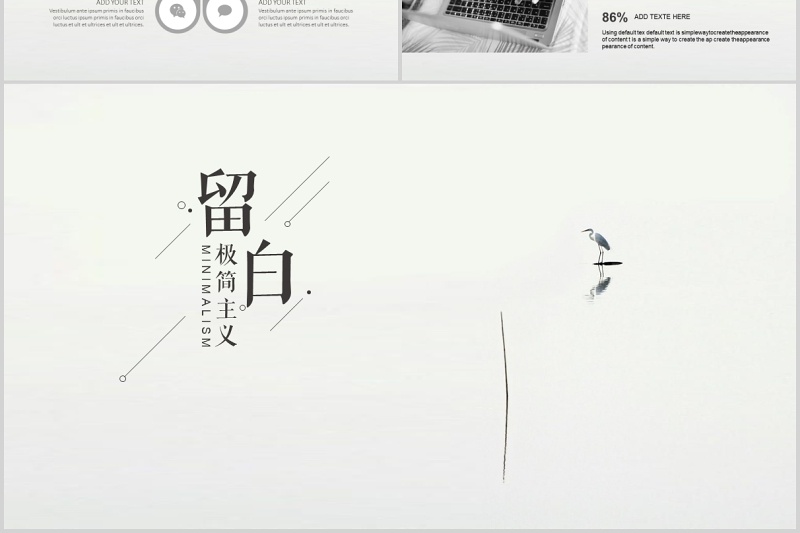 极简简约工作总结汇报PPT模板