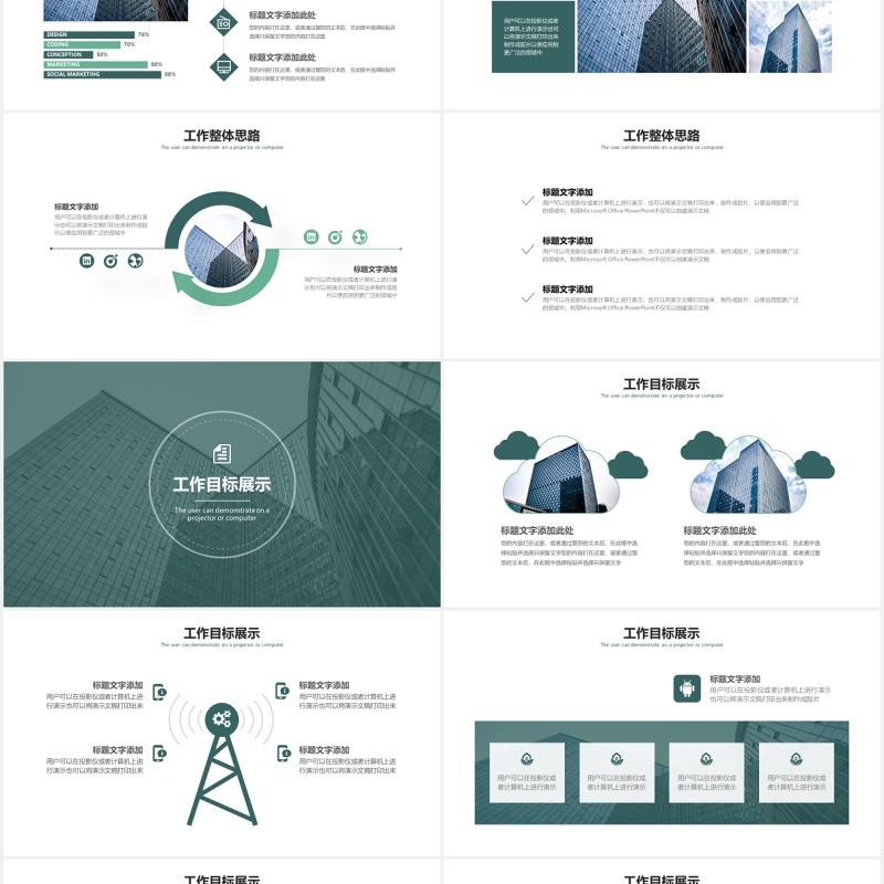 墨绿色商务工作述职报告PPT模板