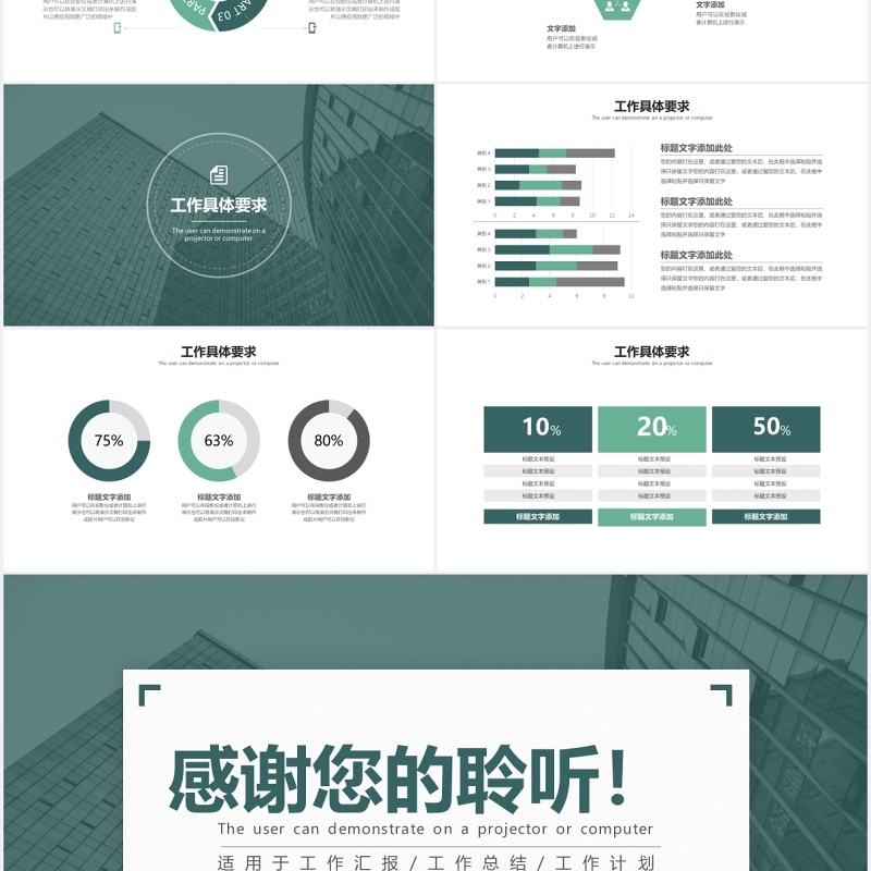 墨绿色商务工作述职报告PPT模板