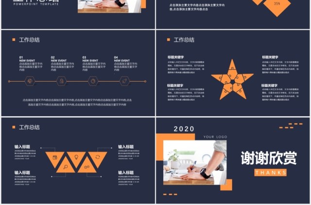 深蓝色大学生实习总结报告PPT模板 深蓝色大学生实习总结报告PPT模板