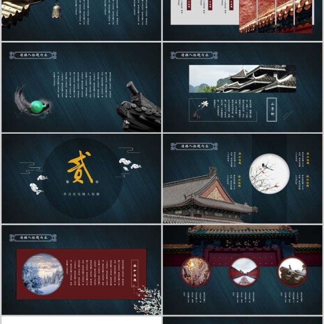 中国风古典传统文化清宫电视剧延禧攻略刺绣古风锦服高端PPT模板 中国风古典传统文化清宫电视剧延禧攻略刺绣古风锦服高端PPT模板